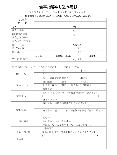 syokujisido.pdf